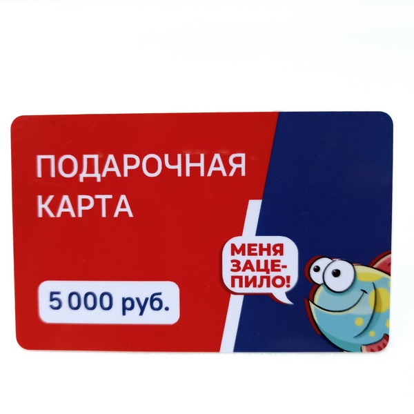 Сертификат 5000 рублей - Подарочные сертификаты - Экипировка